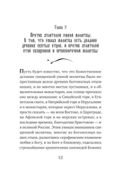 Паисий Величковский. Житие и Поучения — фото, картинка — 9