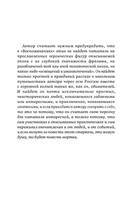 Уходит от меня моя земля — фото, картинка — 2