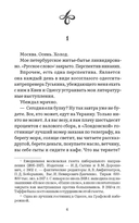 Уходит от меня моя земля — фото, картинка — 3