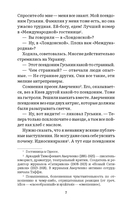 Уходит от меня моя земля — фото, картинка — 4