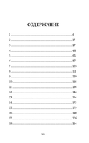 Уходит от меня моя земля — фото, картинка — 8