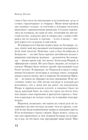 Чапаев и Пустота — фото, картинка — 10