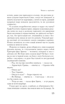 Чапаев и Пустота — фото, картинка — 11