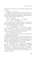 Чапаев и Пустота — фото, картинка — 13