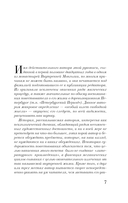 Чапаев и Пустота — фото, картинка — 5