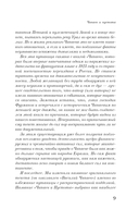 Чапаев и Пустота — фото, картинка — 7