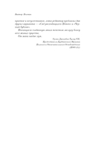 Чапаев и Пустота — фото, картинка — 8