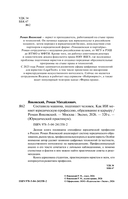 Составила машина, подпишет человек. Как ИИ меняет юридическую профессию, образование и карьеру — фото, картинка — 2