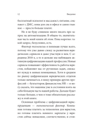 Составила машина, подпишет человек. Как ИИ меняет юридическую профессию, образование и карьеру — фото, картинка — 11