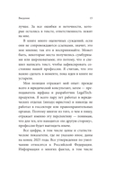 Составила машина, подпишет человек. Как ИИ меняет юридическую профессию, образование и карьеру — фото, картинка — 14