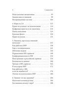 Составила машина, подпишет человек. Как ИИ меняет юридическую профессию, образование и карьеру — фото, картинка — 4