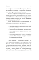 Составила машина, подпишет человек. Как ИИ меняет юридическую профессию, образование и карьеру — фото, картинка — 10