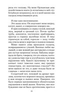 Исповедь маски — фото, картинка — 17