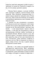 Исповедь маски — фото, картинка — 18