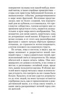 Исповедь маски — фото, картинка — 19