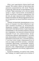 Исповедь маски — фото, картинка — 20