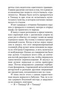 Исповедь маски — фото, картинка — 21