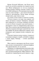 Исповедь маски — фото, картинка — 22