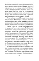 Исповедь маски — фото, картинка — 23