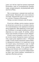 Исповедь маски — фото, картинка — 24