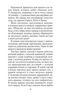 Исповедь маски — фото, картинка — 25