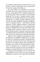 Исповедь маски — фото, картинка — 26