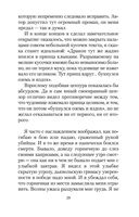 Исповедь маски — фото, картинка — 27