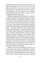 Исповедь маски — фото, картинка — 28