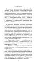Уроки химии — фото, картинка — 17