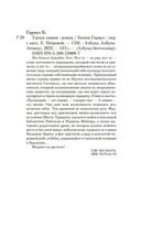 Уроки химии — фото, картинка — 19