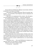 Призраки Замоскворечья — фото, картинка — 17