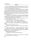 Призраки Замоскворечья — фото, картинка — 18