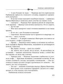 Призраки Замоскворечья — фото, картинка — 19