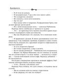 Призраки Замоскворечья — фото, картинка — 20