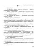 Призраки Замоскворечья — фото, картинка — 21