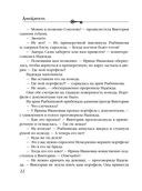 Призраки Замоскворечья — фото, картинка — 22