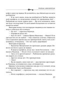 Призраки Замоскворечья — фото, картинка — 23