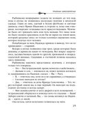 Призраки Замоскворечья — фото, картинка — 25