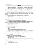 Призраки Замоскворечья — фото, картинка — 26