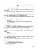 Призраки Замоскворечья — фото, картинка — 27