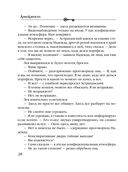 Призраки Замоскворечья — фото, картинка — 28