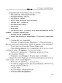 Призраки Замоскворечья — фото, картинка — 29