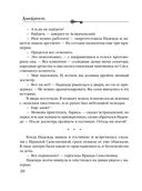 Призраки Замоскворечья — фото, картинка — 30