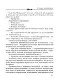 Призраки Замоскворечья — фото, картинка — 31