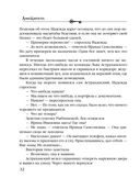 Призраки Замоскворечья — фото, картинка — 32