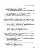 Призраки Замоскворечья — фото, картинка — 33