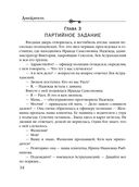 Призраки Замоскворечья — фото, картинка — 34