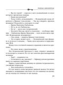 Призраки Замоскворечья — фото, картинка — 35