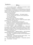 Призраки Замоскворечья — фото, картинка — 36