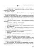 Призраки Замоскворечья — фото, картинка — 37